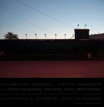 ΒΑΣΙΛΗΣ ΤΖΑΒΑΡΑΣ – ΣΤΕΡΓΙΟΣ ΚΑΡΑΒΑΤΟΣ
