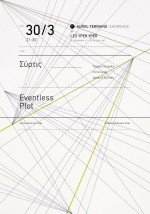 AURAL TERRAINS SHOWCASE | EVENTLESS PLOT+ΣΥΡΤΙΣ LIVE @ LES YPER YPER March 30 at 9:30pm