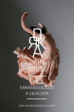 Rania Emmanouilidou | DARK LIGHTHOUSE exhibition 4-28/04/2014