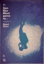 NOISE BELOW presents  GEN KEN MONTGOMERY (USA) + DEAD GUM (GR) + ΔΗΜΗΤΡΗΣ ΑΝΔΡΕΟΥ