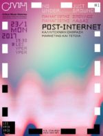 C.M.H.: POST INTERNET: ΚΑΛΛΙΤΕΧΝΙΚΗ ΕΚΦΡΑΣΗ, MARKETING ΚΑΙ ΤΕΤΟΙΑ @ LYY 23 JAN.