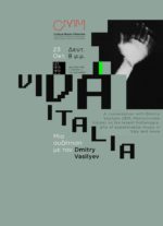 C.M.H.: ΜΙΑ ΣΥΖΗΤΗΣΗ ΜΕ ΤΟΝ DMITRY VASILYEV @ LYY 23 OCT.