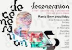 ΡΑΝΙΑ ΕΜΜΑΝΟΥΗΛΙΔΟΥ: DEGENERATION | ΑΤΟΜΙΚΗ ΕΚΘΕΣΗ
